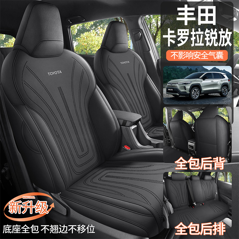 2026款适用于卡罗拉锐放2