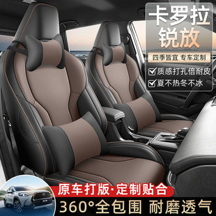 26款丰田卡罗拉专用汽车座套四季通用全包围座椅套皮革透气坐垫套