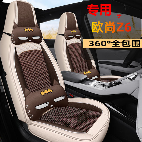 2023款长安欧尚Z6专用全包围座椅套蓝鲸四季通用汽车坐垫亚麻座套