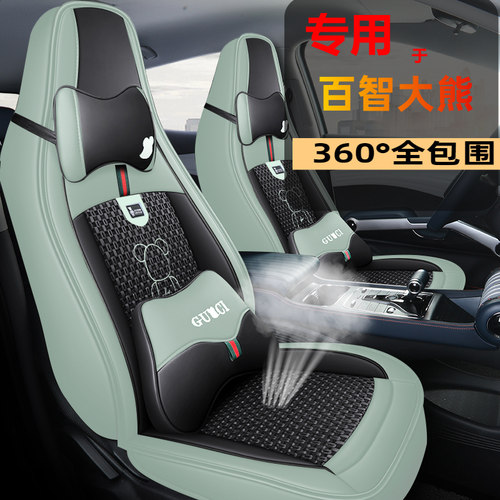 2022款百智大熊专用汽车坐垫卡通