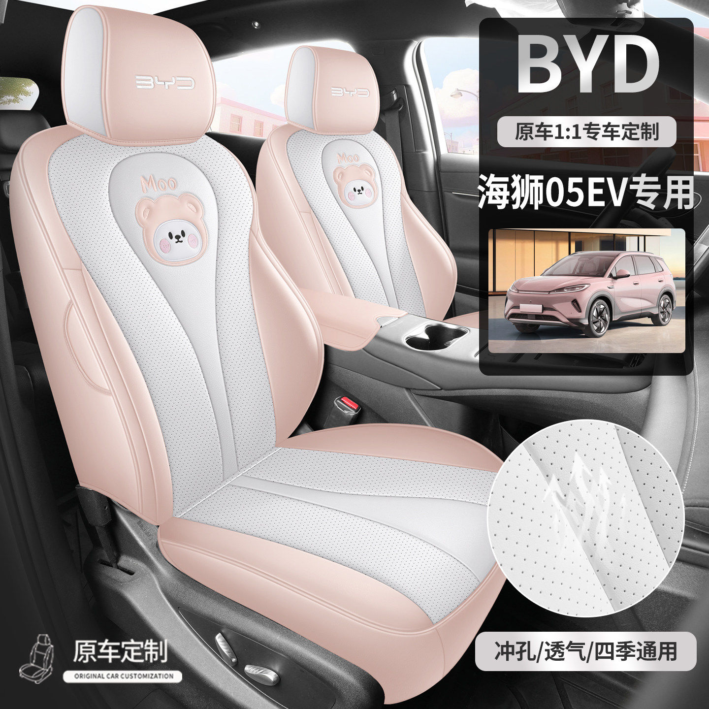 2026款比亚迪海狮05EV专用