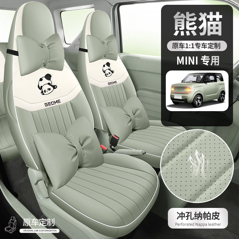 适用吉利熊猫迷你mini座椅套可爱女四季皮革全包专车专用汽车坐垫,汽车用品/电子/清洗/改装,专车专用座套/座垫,淘宝优惠券,粉丝福利购,淘宝优惠卷