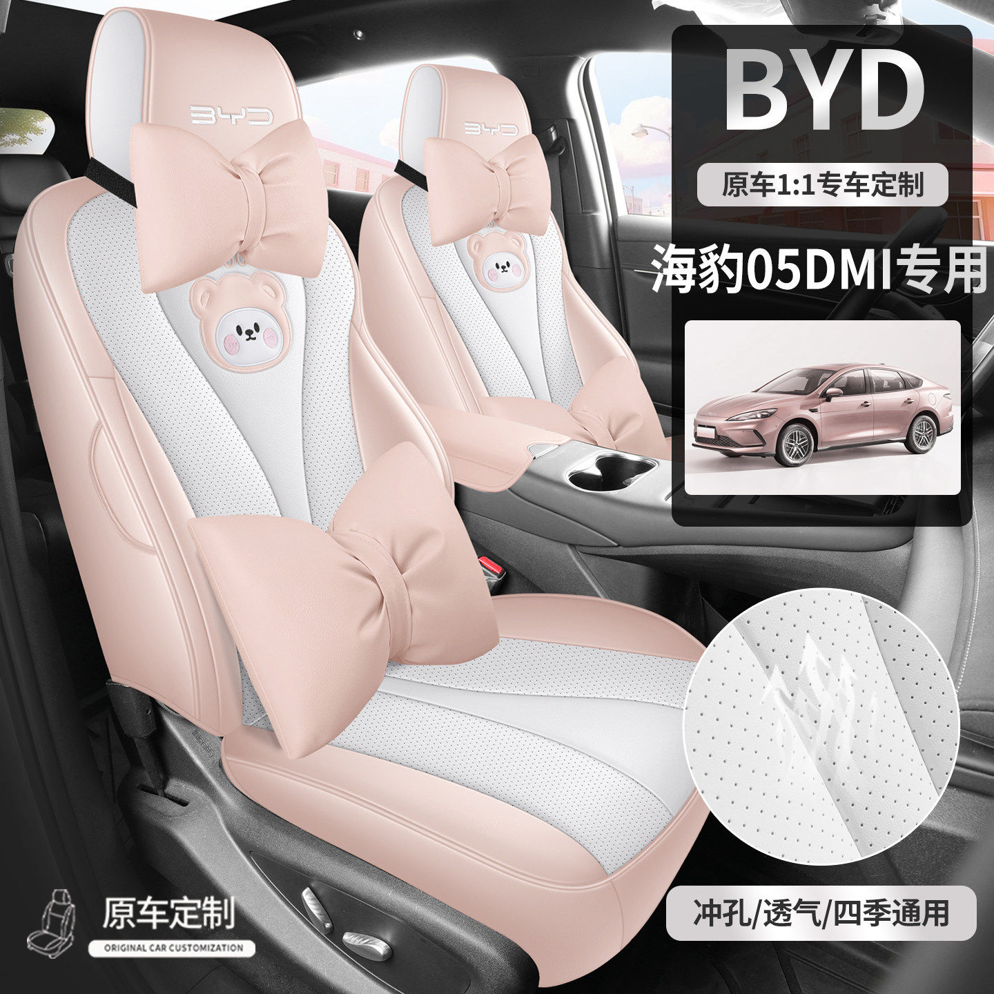 比亚迪海豹05DMi座套全包围2026款座椅套皮革专用坐垫四季女士,汽车用品/电子/清洗/改装,包真皮座套,淘宝优惠券,粉丝福利购,淘宝优惠卷