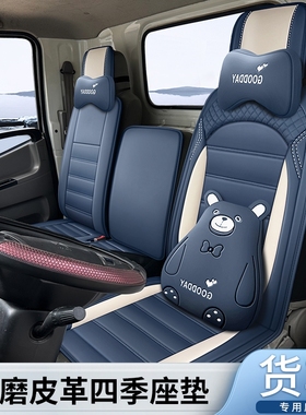 时风风驰20001800风顺国五轻卡货车座套仿皮座椅套风菱微卡坐垫套