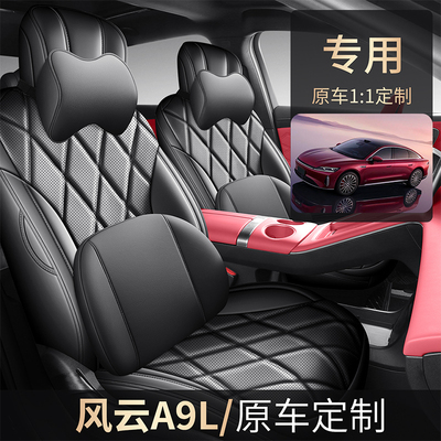 2025款奇瑞风云A9L210尊