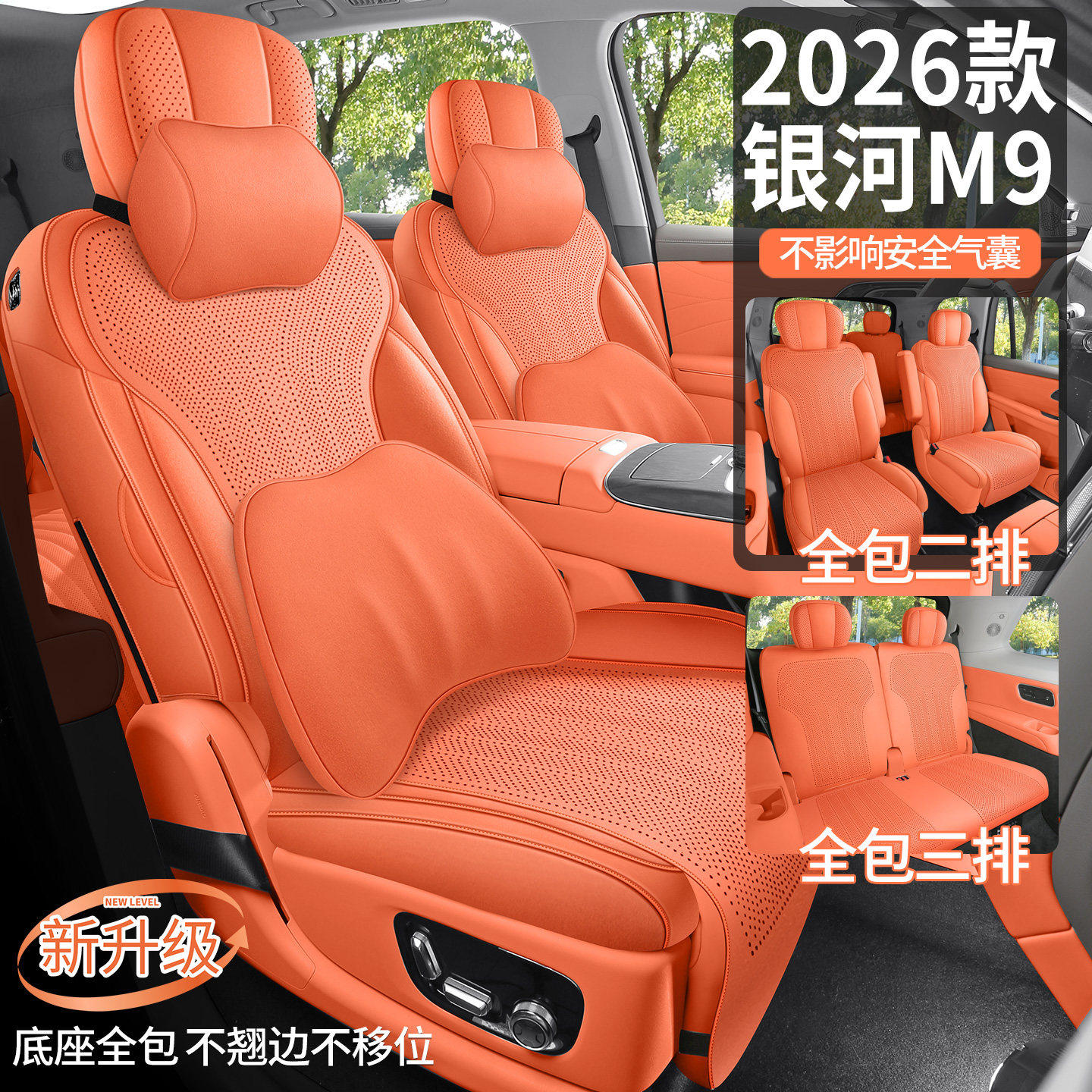 新款银河M9专用坐垫四季通用翻毛皮打孔汽车座垫内饰用品车座椅套,汽车用品/电子/清洗/改装,包真皮座套,淘宝优惠券,粉丝福利购,淘宝优惠卷