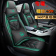 通用座垫 汽车座套全包围专用坐垫1.5T四季 18款 猎豹CS9劲朗劲悦版