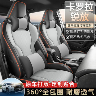 丰田卡罗拉专用汽车座套全包围座椅套皮革打孔透气坐垫套四季通用