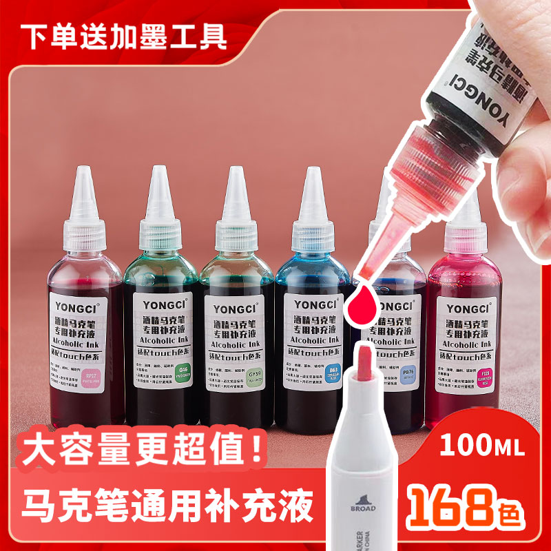 超大量全套美术生专用动漫补充液