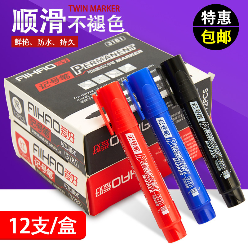 爱好记号笔黑色粗头大容量马克笔勾线笔油性笔防水不易掉色大头笔在类目 电子词典/电纸书/文化用品, 笔类/书写工具, 记号笔中 - 来自Buy2taobao.com提供专业的淘宝代购服务