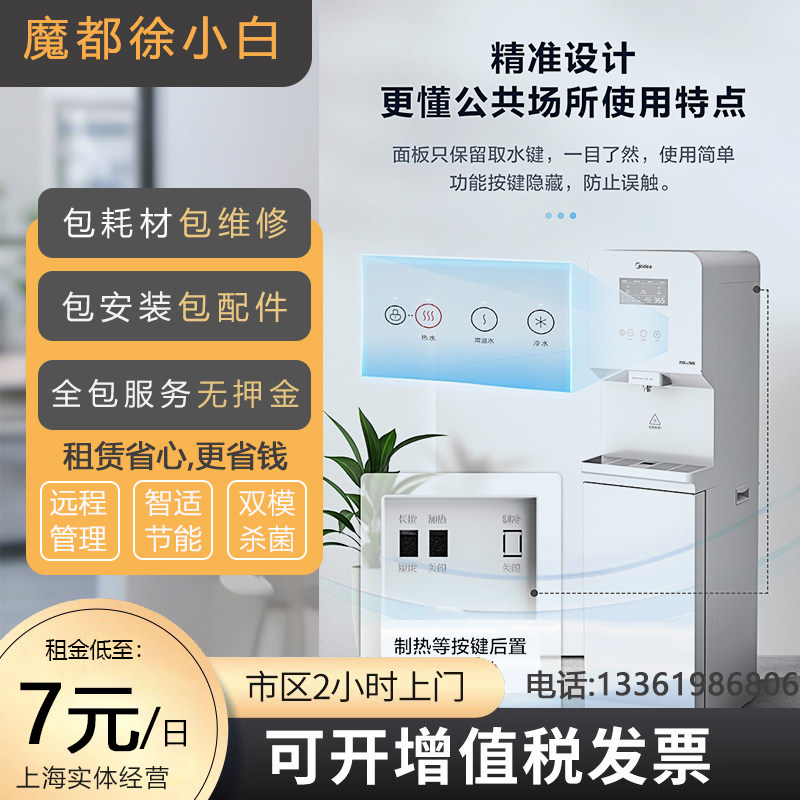 美的净水机直饮机商用净水器租赁热大容量办公室工厂净化过滤一体