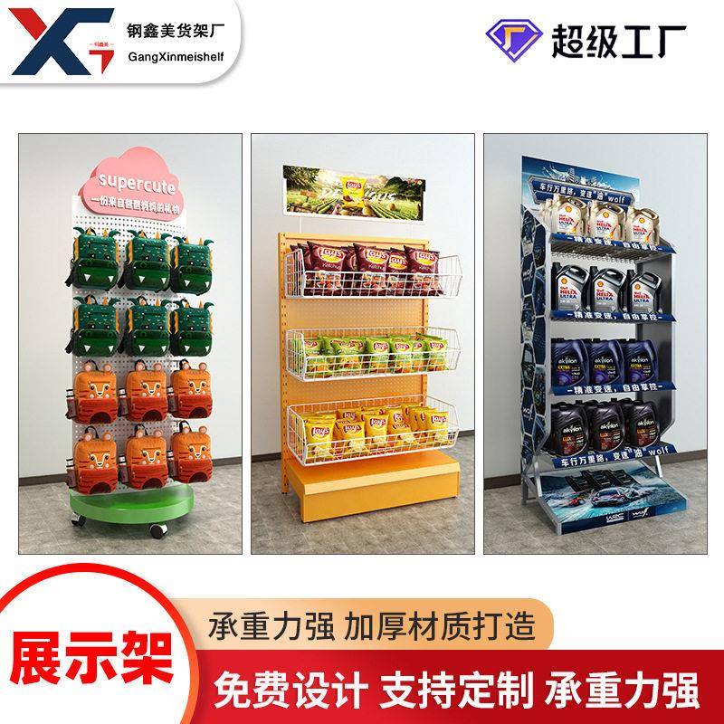 广州汽车用品货架商超产品多层可移动陈列机油架金属洞洞板展示架