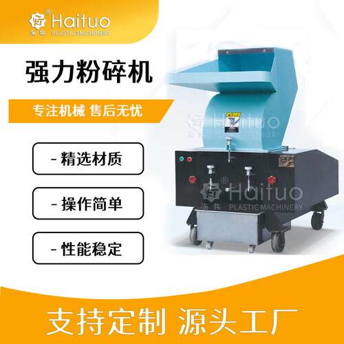 注塑粉碎机辅机双合金刀片耐磨损2.5吨ABS/PC吸料机全自动注塑机