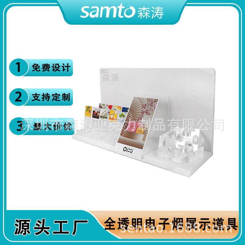 深圳工厂定制亚克力展示架雾化器桌面陈列架透明展示道具