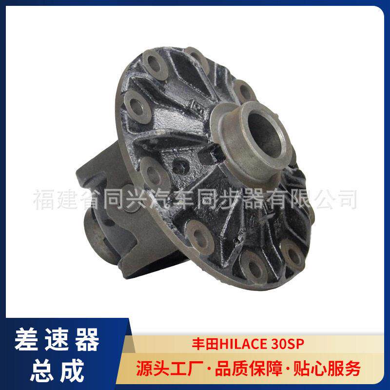 源头厂家10-11.5-160差速器总成适用车型丰田HILACE30SP齿轮货车