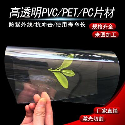 A4彩色透明PVC塑料片磨砂PVC薄片PP胶片PC片材PET硬板加工0.3mm