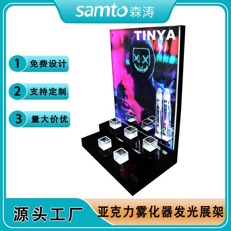 厂家供应亚克力发光托架雾化器展示台蓝牙音响耳机展示架智能展架