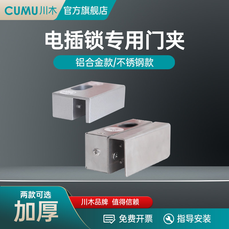 cumu自动门不锈钢门夹铝合金门夹电插锁玻璃门夹电锁配件_虎窝淘
