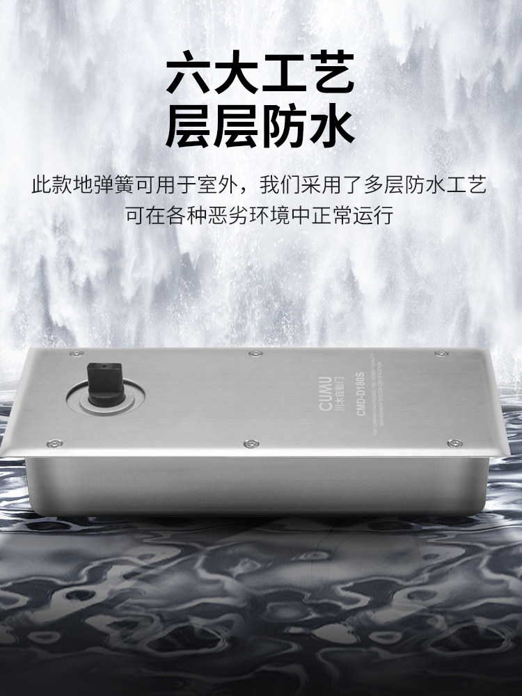 Cumu川木D180S防水地下双向电动地弹簧自动闭门器电动开门器