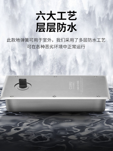 Cumu川木D180S防水地下双向电动地弹簧自动闭门器电动开门器