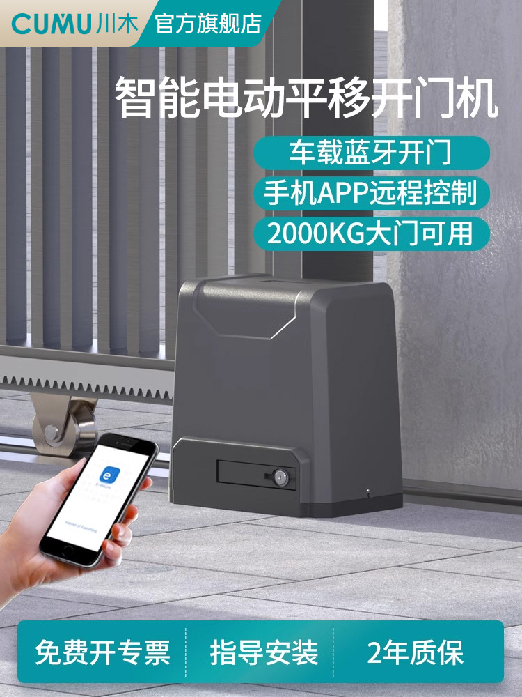 庭院别墅电动开门机滑动门电机一体机推拉式自动闭门器齿条成套设