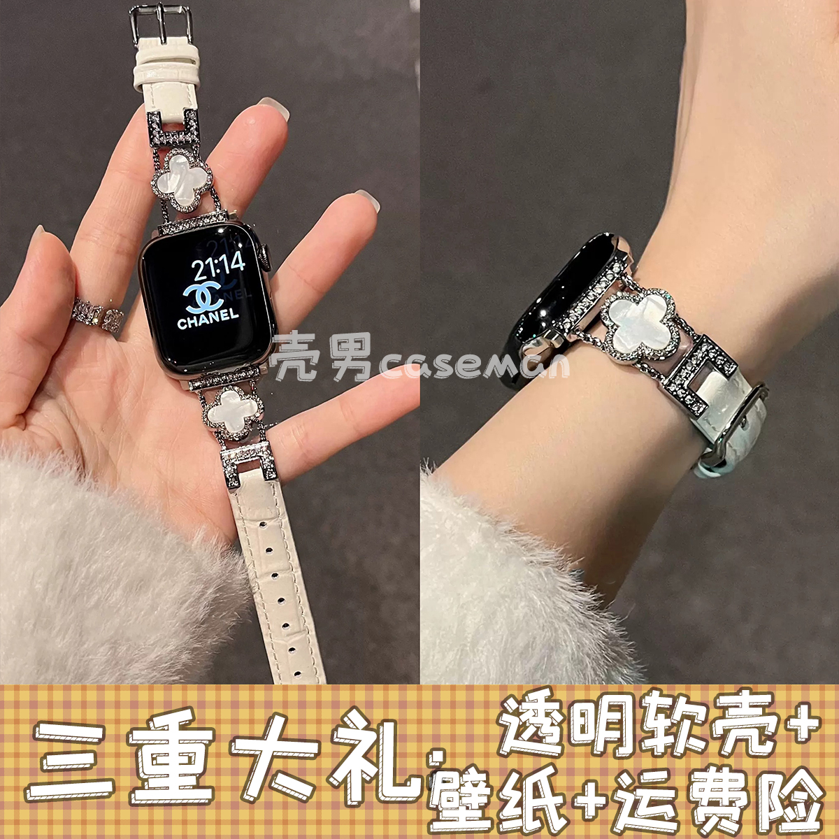 适用applewatchS9小香风气质真皮高级感苹果手表iWatch78SE表带女