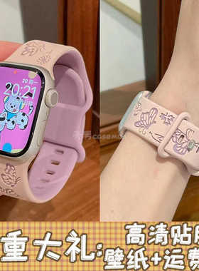 可爱蝴蝶applewatch9创意印花硅胶表带适用苹果手表SE女iwatch678
