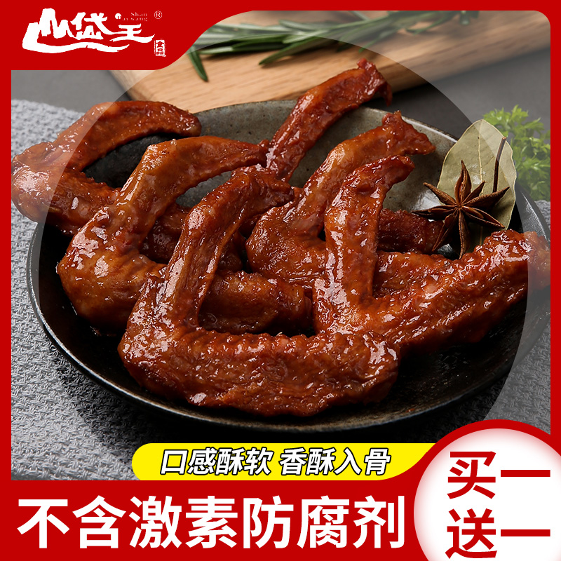 麻辣肉食类卤味即食网红办公鸭翅