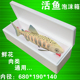 鲜花细长条泡沫箱活鱼冷藏冷冻保温保鲜包装 长方形海鲜快递打包盒