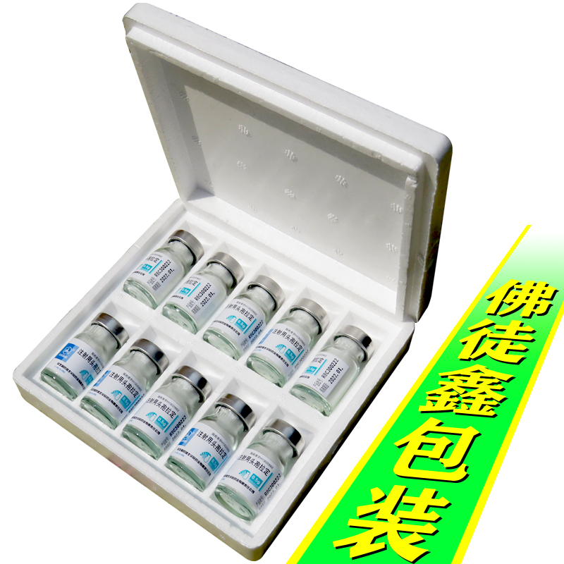 西林瓶10只装快递专用防摔碎泡沫