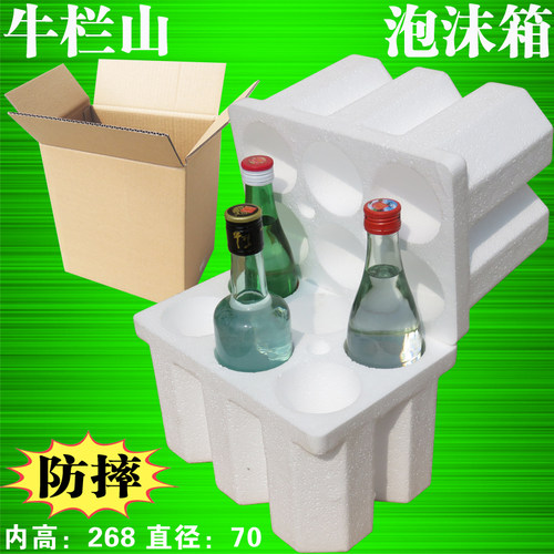 白酒玻璃瓶防摔碎防撞震泡沫箱