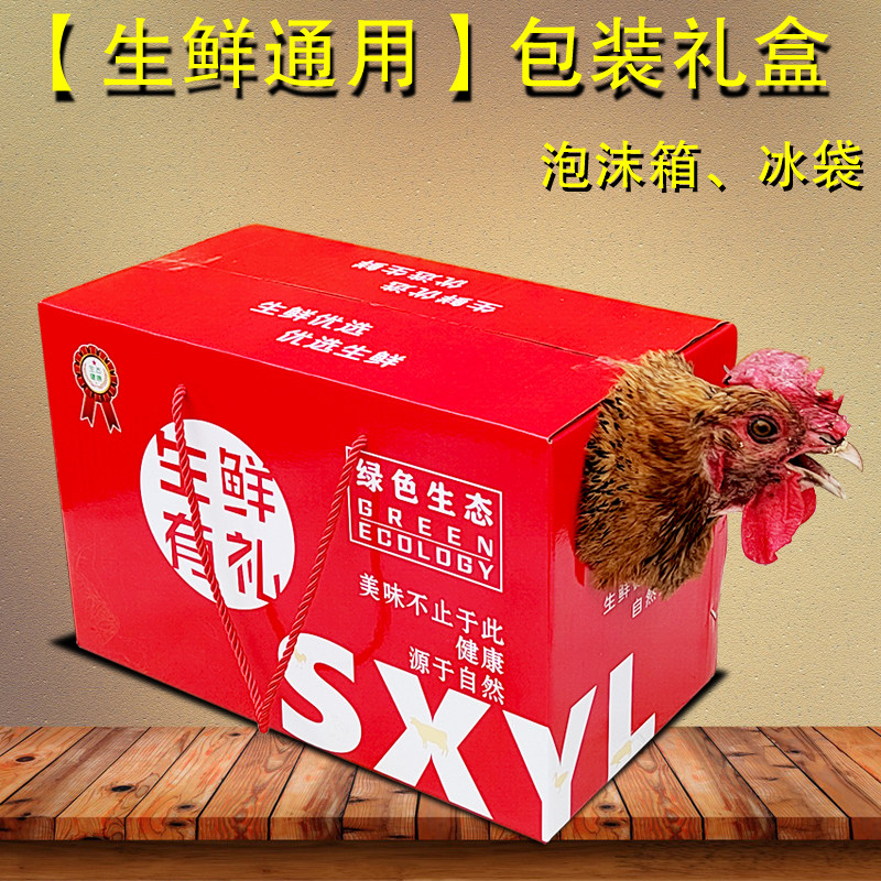 海鲜牛羊肉冷藏保鲜礼品纸盒 活鸡鸭手提彩色包装 保温泡沫箱冰袋,包装,礼品盒,淘宝优惠券,粉丝福利购,淘宝优惠卷