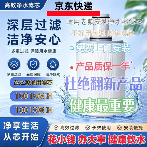 老款安利净水器紫外线滤芯匣