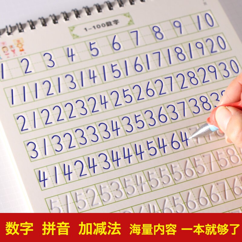 儿童幼小衔接拼音凹槽练字帖小学生一年级上册同步汉字笔划描红本