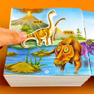 宝宝恐龙贴纸书2 6岁儿童恐龙贴贴纸动脑贴贴画幼儿园益智玩具