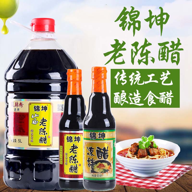 锦坤老陈醋10斤大桶装