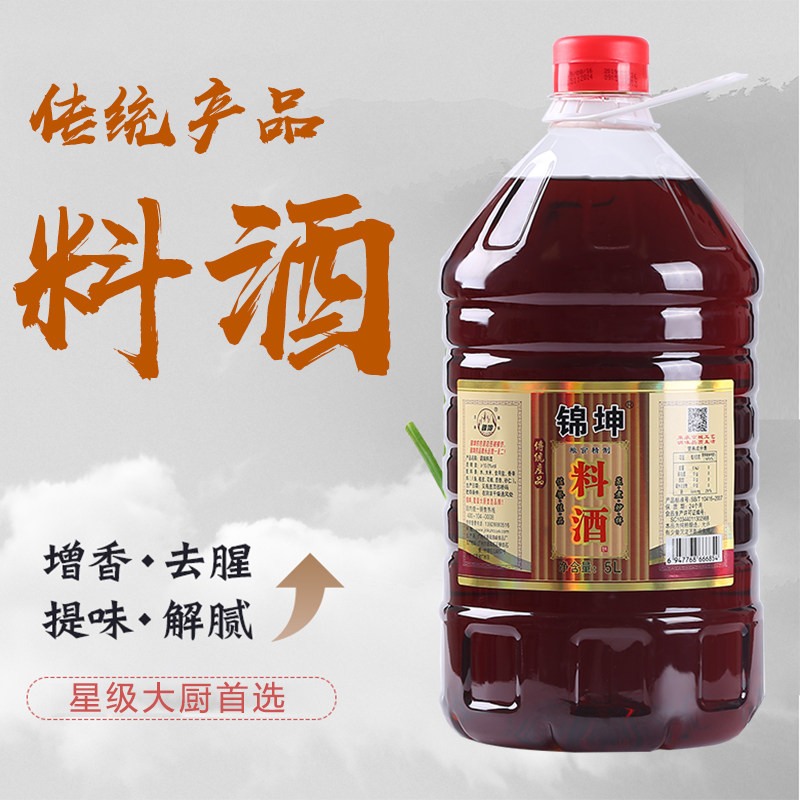 锦坤料酒商用调味大桶装