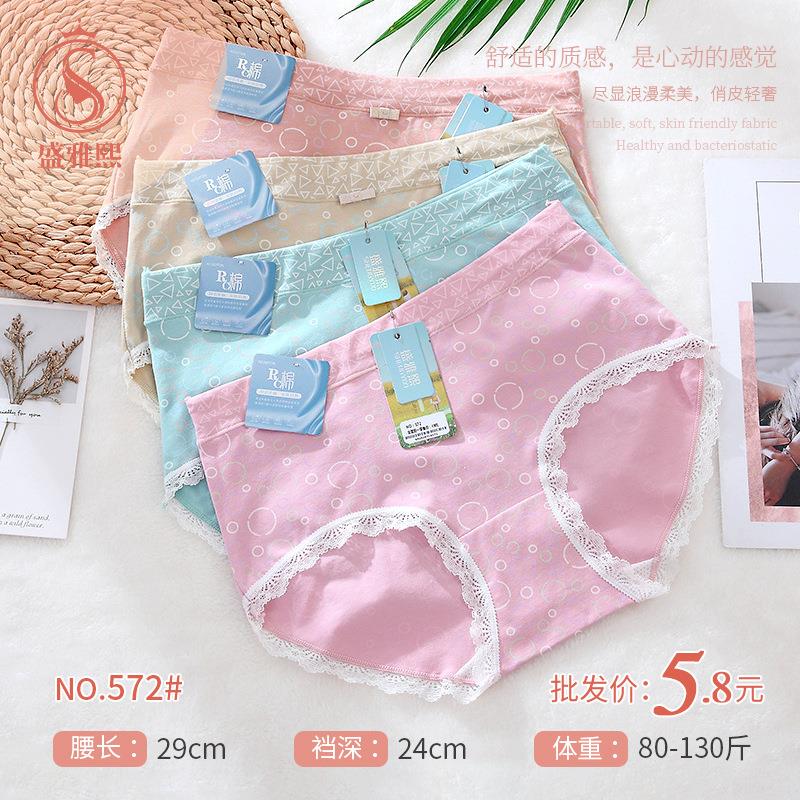 汕头市浠祺服饰有限公司572 实体新款提花中腰仙气花边RC棉女士内