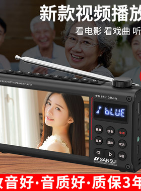2026新款F70山水F69视频播放器收音机插卡蓝牙音箱老年人唱戏机
