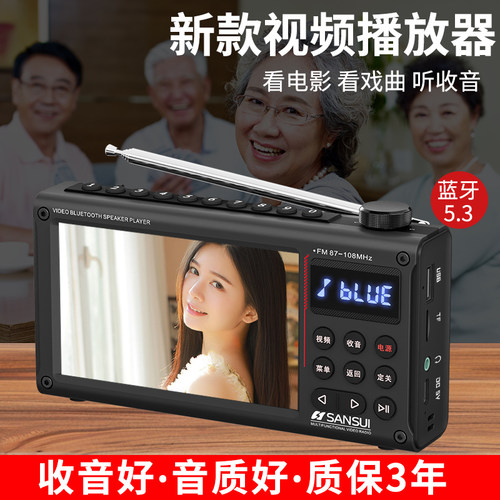 2025新款F70山水F69视频播放器收音机插卡蓝牙音箱老年人唱戏机