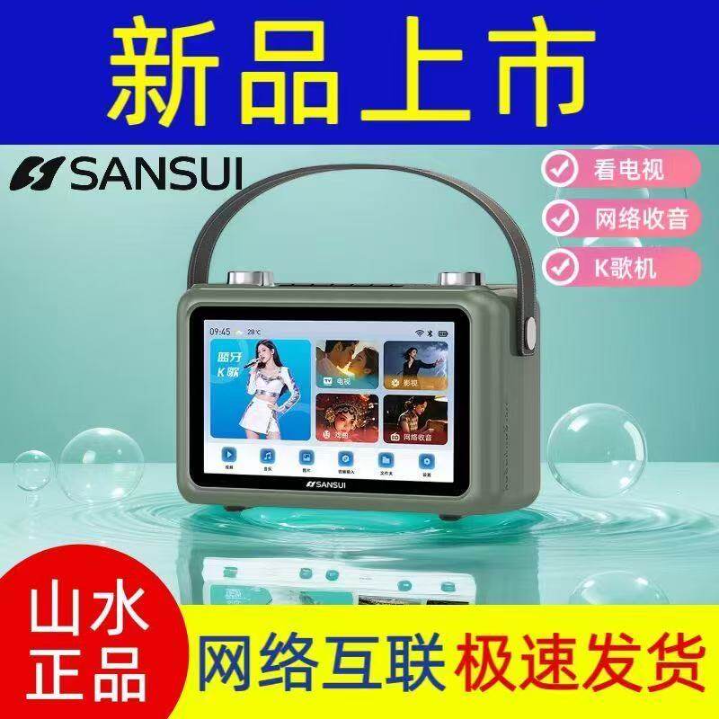 山水2025新款F58酷狗麦克风k歌话筒音响一体机户外唱歌机ktv音箱