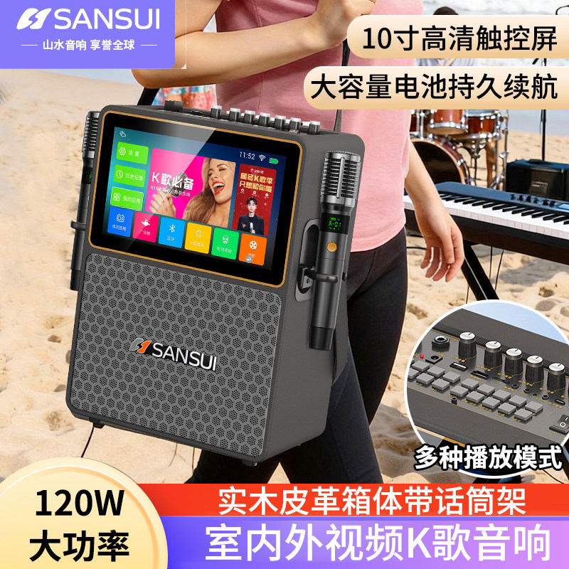 山水音响2026新款K111家庭卡拉OK音响一体机户外K歌蓝牙音响投屏