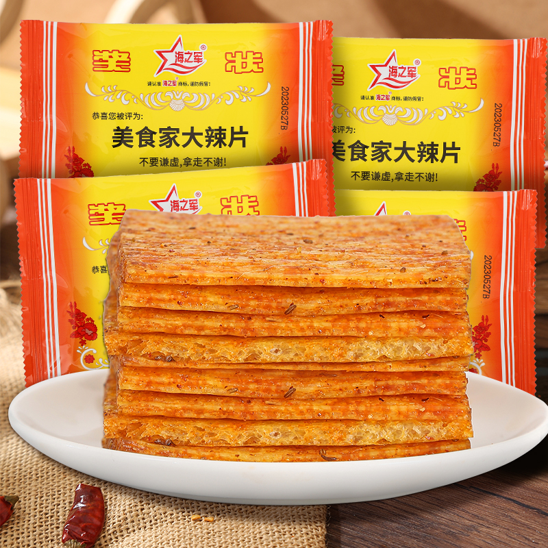 海之军奖状大辣片辣条60袋