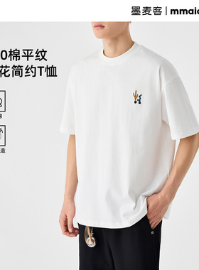 墨麦客男装230g全棉刺绣男士短袖2026夏新款简约圆领t恤男71773