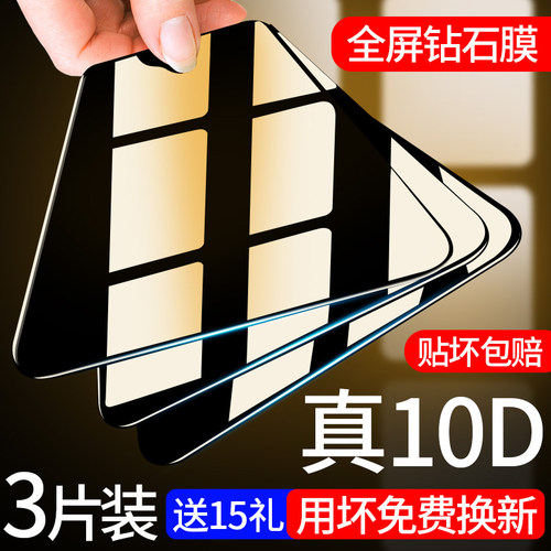 华为全屏覆盖手机防摔畅亨保护膜