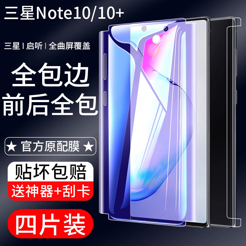 三星钢化全屏防摔曲面手机贴膜