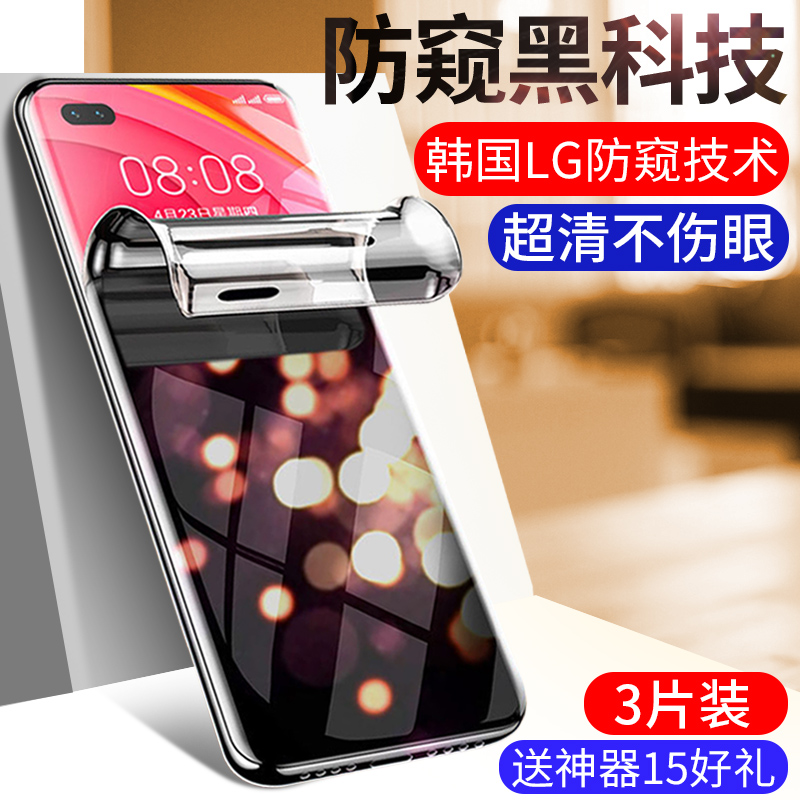 华为nova7pro钢化膜nowapr0全身