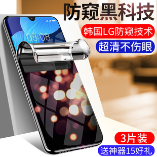 适用华为nova5pro钢化膜nova5防窥水凝膜5i全屏覆盖5z防偷窥nove5手机贴膜抗蓝光5ipro防偷看屏保护全胶软膜