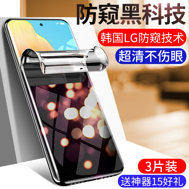 OPPOA1Pro防窥水凝膜全屏覆盖