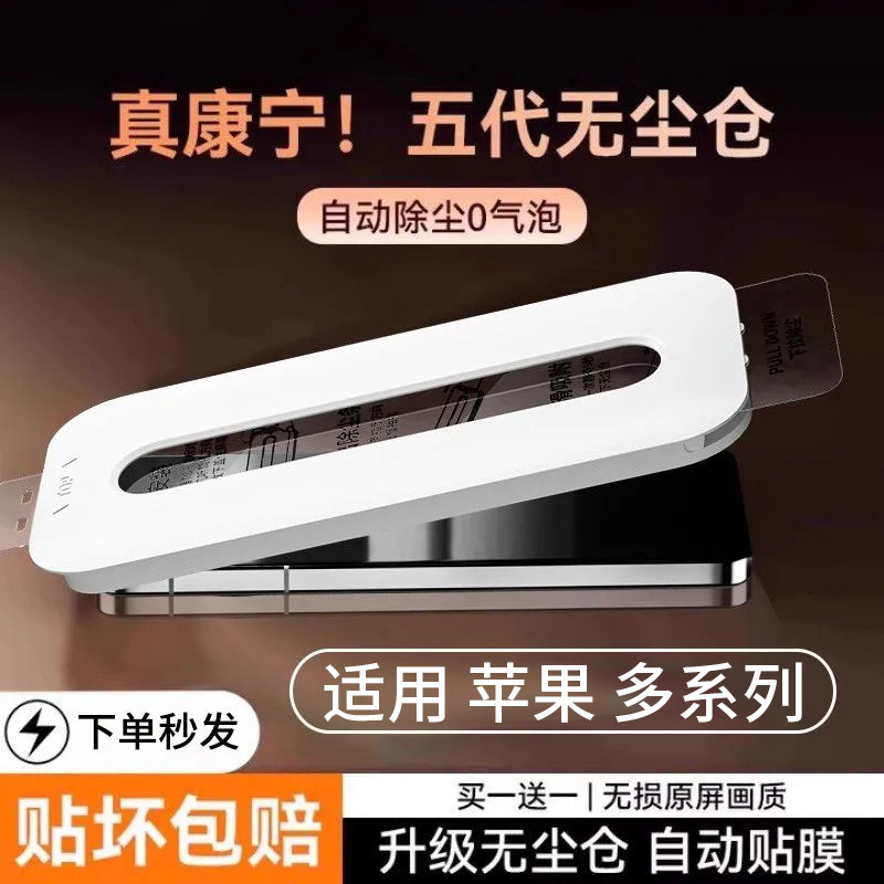 [秒贴无尘仓]适用苹果17ProMax钢化膜iPhone16/1